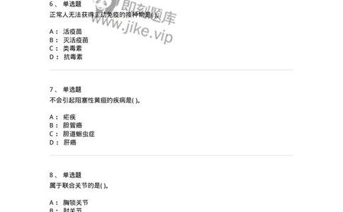 819-2019年军队文职《临床学》真题-137889_军队文职(1)_01.军队文职真题-专业课_（全）版本一（历年真题+章节练习+模拟题）_临床医学(军队文职)_历年真题_纯题目