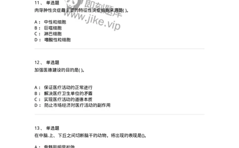 819-2019年军队文职《临床学》真题-137889_军队文职(1)_01.军队文职真题-专业课_（全）版本一（历年真题+章节练习+模拟题）_临床医学(军队文职)_历年真题_纯题目