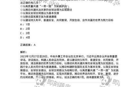 700107-党和国家方针政策-173650_军队文职(1)_01.军队文职真题-专业课_（全）版本一（历年真题+章节练习+模拟题）_公共科目(军队文职)_章节练习_题目+解析