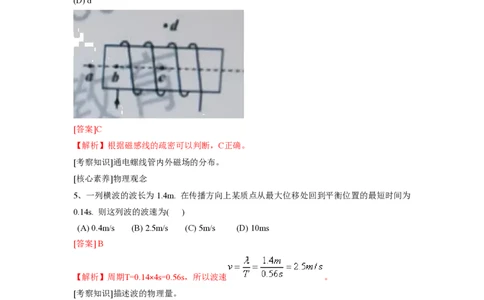 2020年高考物理试卷（上海）（解析卷）_物理历年高考真题_新&middot;PDF版2008-2025&middot;高考物理真题_物理（按年份分类）2008-2025_2020&middot;高考物理真题