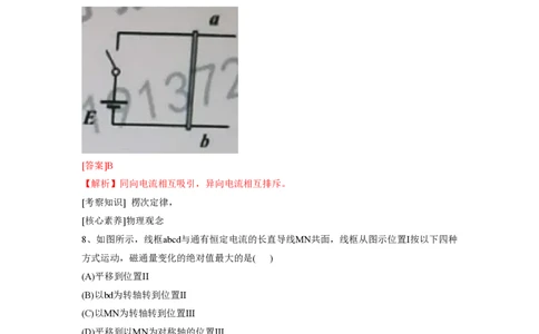 2020年高考物理试卷（上海）（解析卷）_物理历年高考真题_新&middot;PDF版2008-2025&middot;高考物理真题_物理（按年份分类）2008-2025_2020&middot;高考物理真题