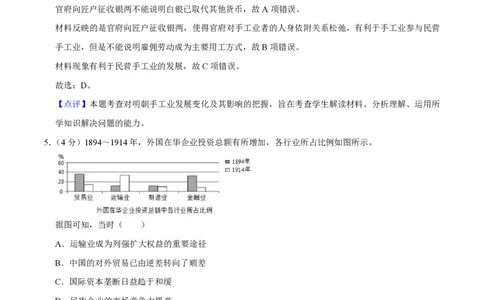 2020年高考历史试卷（新课标Ⅱ）（解析卷）_历史历年高考真题_新&middot;PDF版2008-2025&middot;高考历史真题_历史（按省份分类）2008-2025_2008-2025&middot;（甘肃）历史高考真题