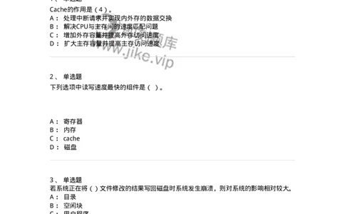 140201-硬件基础知识-175053_军队文职(1)_01.军队文职真题-专业课_（全）版本一（历年真题+章节练习+模拟题）_收发员兼通信员(军队文职-技能岗)_章节练习_纯题目