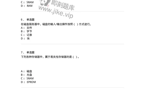 140201-硬件基础知识-175053_军队文职(1)_01.军队文职真题-专业课_（全）版本一（历年真题+章节练习+模拟题）_收发员兼通信员(军队文职-技能岗)_章节练习_纯题目