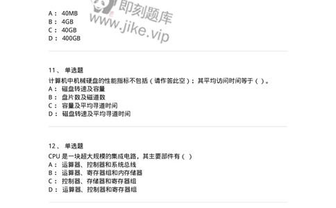 140201-硬件基础知识-175053_军队文职(1)_01.军队文职真题-专业课_（全）版本一（历年真题+章节练习+模拟题）_收发员兼通信员(军队文职-技能岗)_章节练习_纯题目