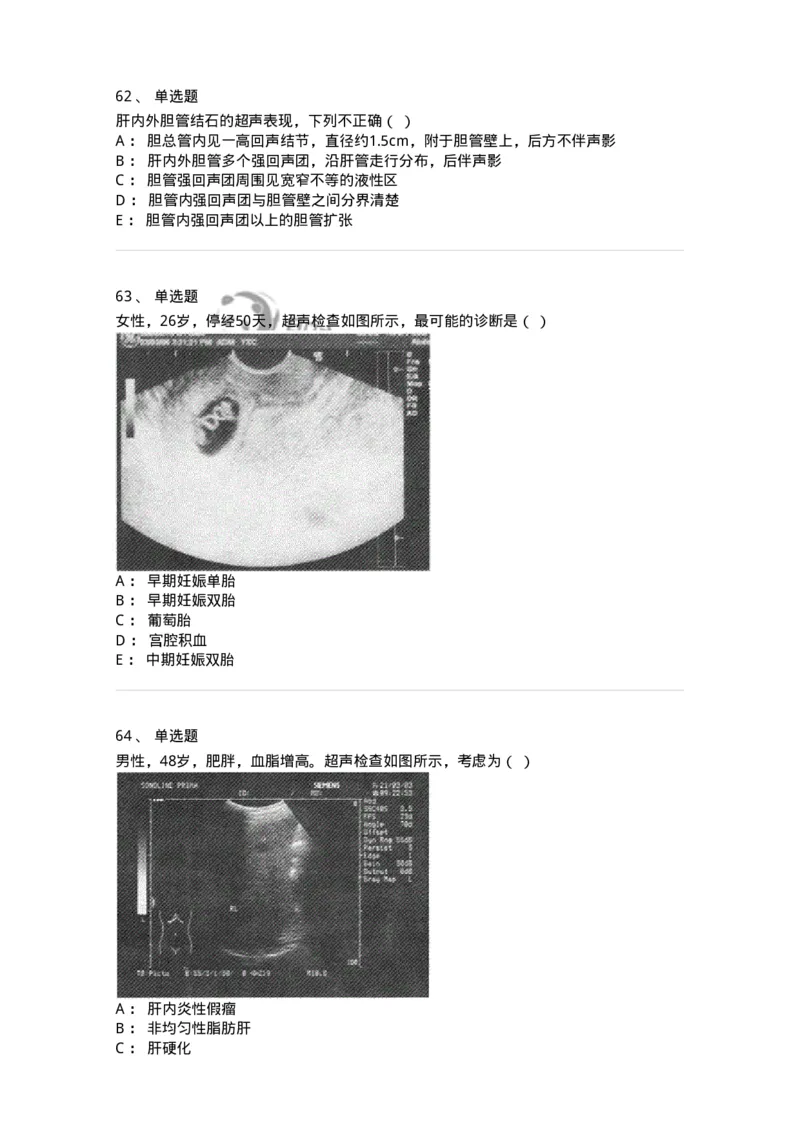 616-2020年军队文职人员招聘《医学影像技术》真题-137853_军队文职(1)_01.军队文职真题-专业课_（全）版本一（历年真题+章节练习+模拟题）_医学影像技术(军队文职)_历年真题_纯题目