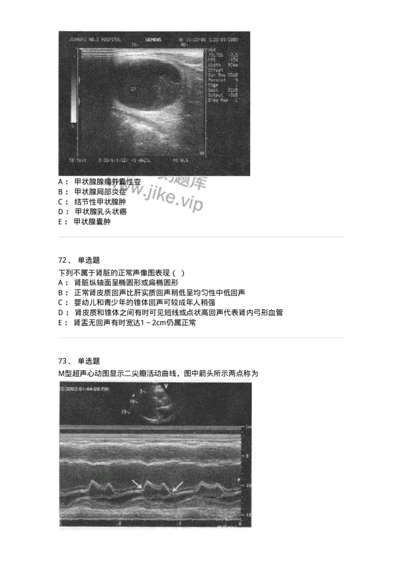616-2020年军队文职人员招聘《医学影像技术》真题-137853_军队文职(1)_01.军队文职真题-专业课_（全）版本一（历年真题+章节练习+模拟题）_医学影像技术(军队文职)_历年真题_纯题目