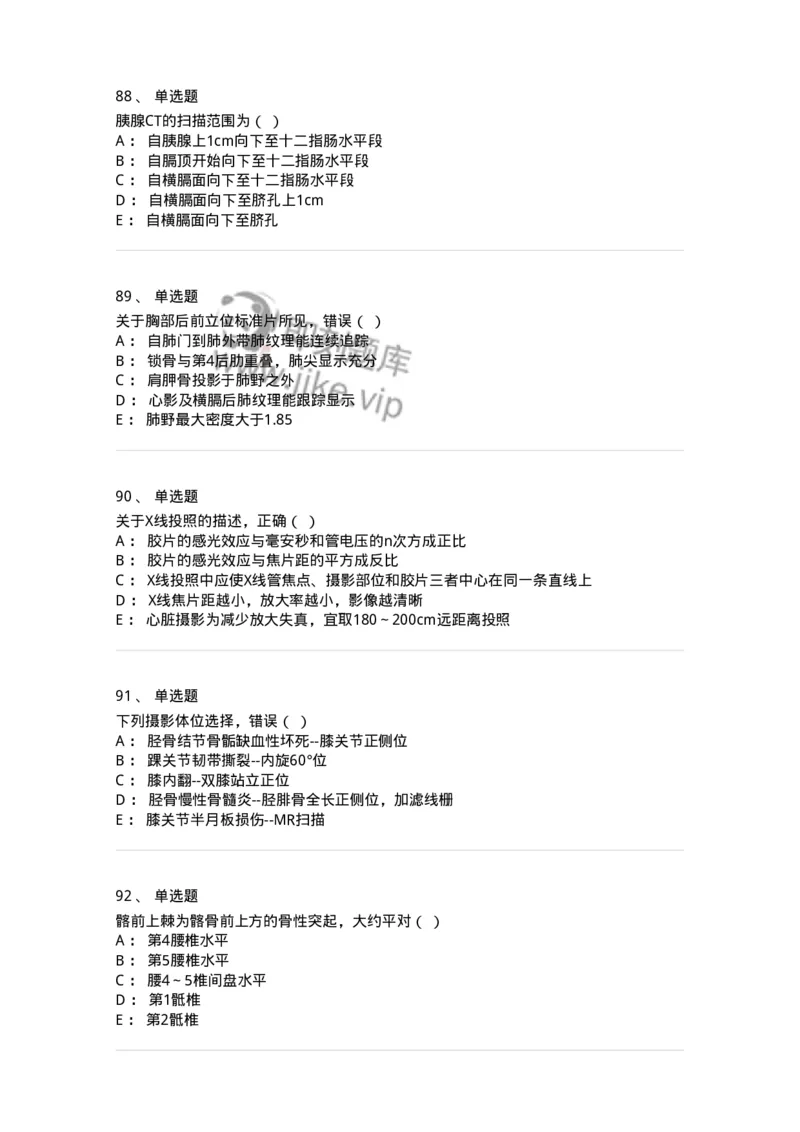 616-2020年军队文职人员招聘《医学影像技术》真题-137853_军队文职(1)_01.军队文职真题-专业课_（全）版本一（历年真题+章节练习+模拟题）_医学影像技术(军队文职)_历年真题_纯题目