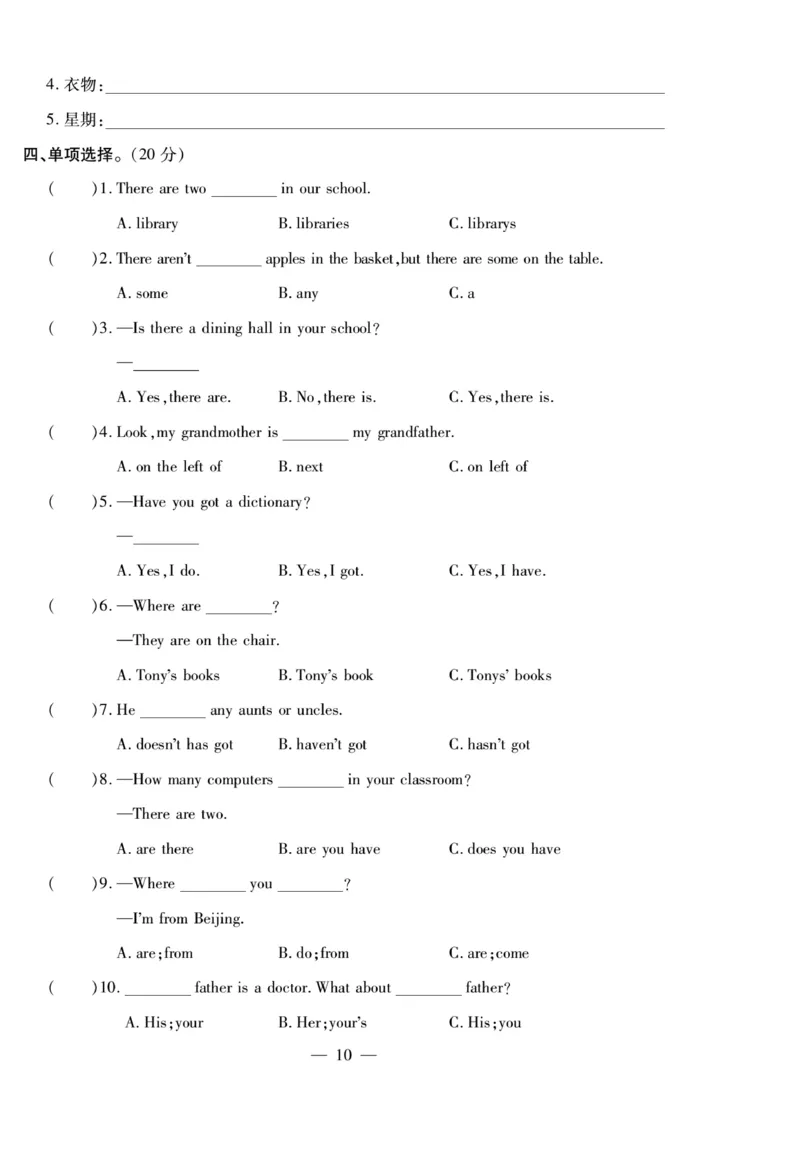 小升初大集结英语_2024年人教版小学数学一二三四五六年级上册下册期中期末试a0747_小学全科《同步练习+精品试卷》打包下载（1-6年级单元月考期中期末试卷）_小升初中总复习