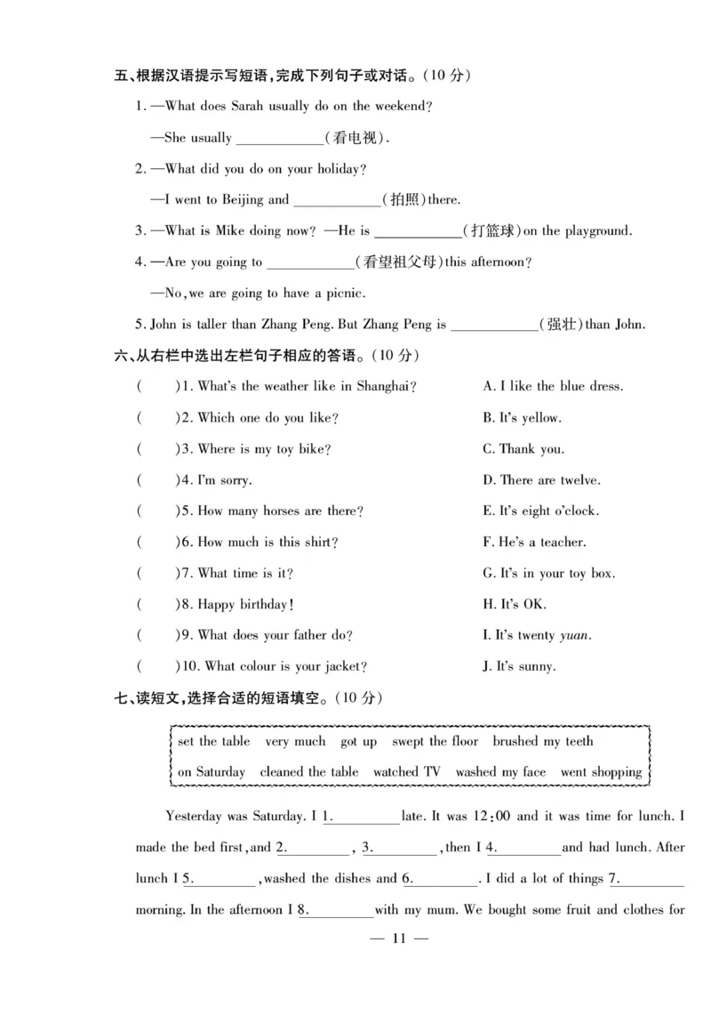 小升初大集结英语_2024年人教版小学数学一二三四五六年级上册下册期中期末试a0747_小学全科《同步练习+精品试卷》打包下载（1-6年级单元月考期中期末试卷）_小升初中总复习