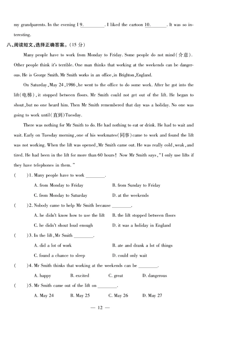 小升初大集结英语_2024年人教版小学数学一二三四五六年级上册下册期中期末试a0747_小学全科《同步练习+精品试卷》打包下载（1-6年级单元月考期中期末试卷）_小升初中总复习