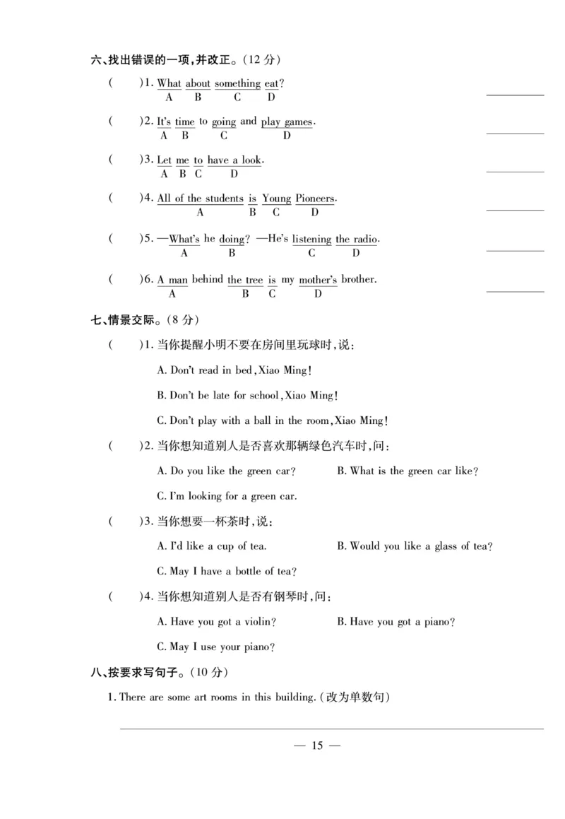 小升初大集结英语_2024年人教版小学数学一二三四五六年级上册下册期中期末试a0747_小学全科《同步练习+精品试卷》打包下载（1-6年级单元月考期中期末试卷）_小升初中总复习