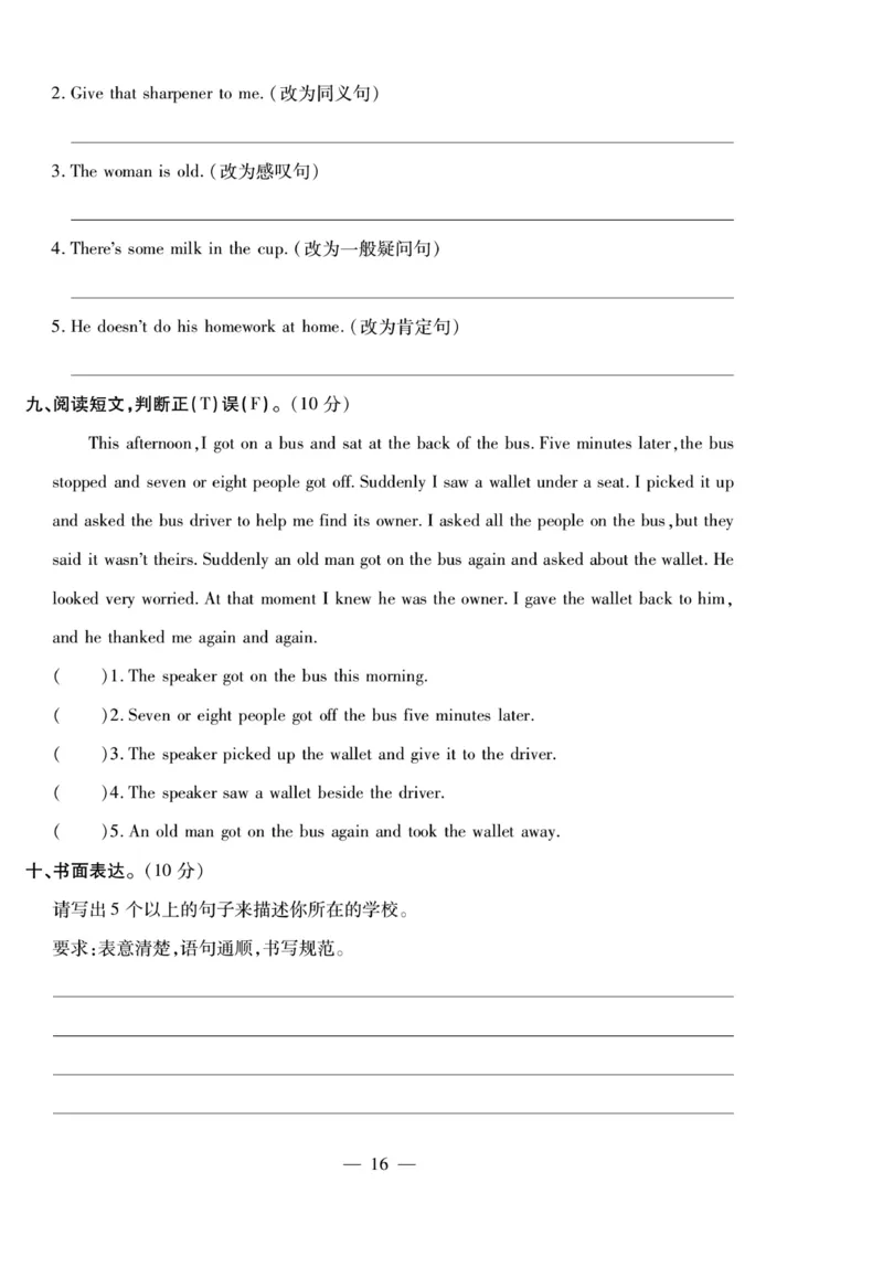 小升初大集结英语_2024年人教版小学数学一二三四五六年级上册下册期中期末试a0747_小学全科《同步练习+精品试卷》打包下载（1-6年级单元月考期中期末试卷）_小升初中总复习