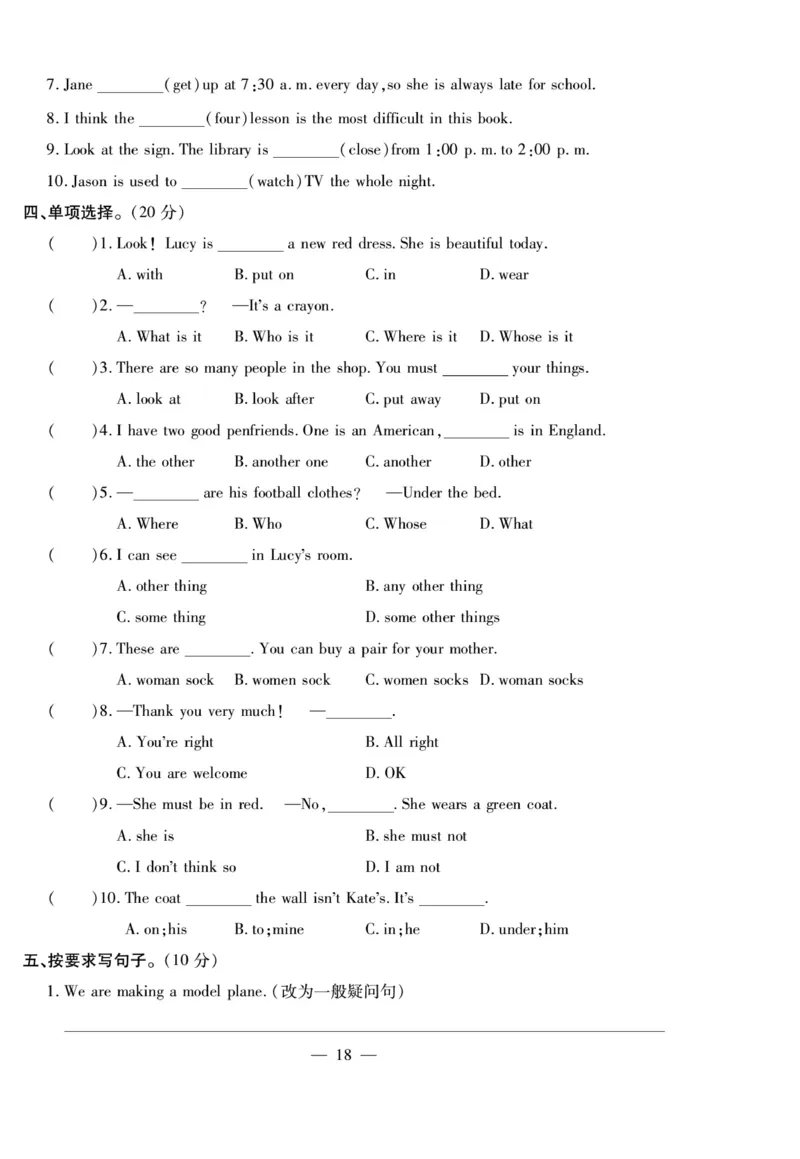 小升初大集结英语_2024年人教版小学数学一二三四五六年级上册下册期中期末试a0747_小学全科《同步练习+精品试卷》打包下载（1-6年级单元月考期中期末试卷）_小升初中总复习
