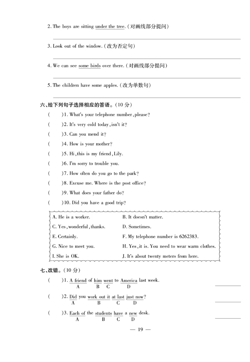 小升初大集结英语_2024年人教版小学数学一二三四五六年级上册下册期中期末试a0747_小学全科《同步练习+精品试卷》打包下载（1-6年级单元月考期中期末试卷）_小升初中总复习