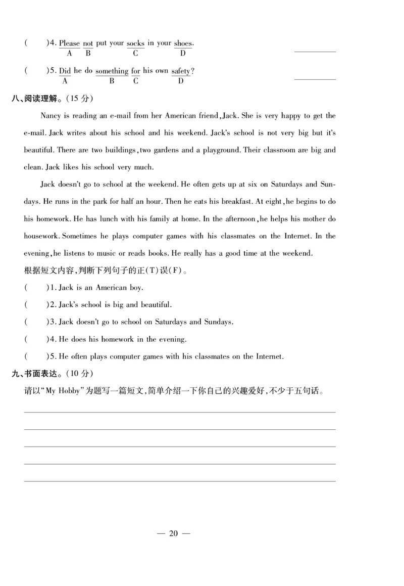 小升初大集结英语_2024年人教版小学数学一二三四五六年级上册下册期中期末试a0747_小学全科《同步练习+精品试卷》打包下载（1-6年级单元月考期中期末试卷）_小升初中总复习