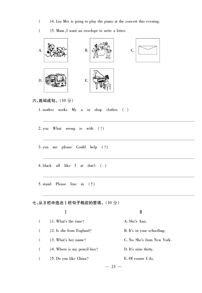 小升初大集结英语_2024年人教版小学数学一二三四五六年级上册下册期中期末试a0747_小学全科《同步练习+精品试卷》打包下载（1-6年级单元月考期中期末试卷）_小升初中总复习