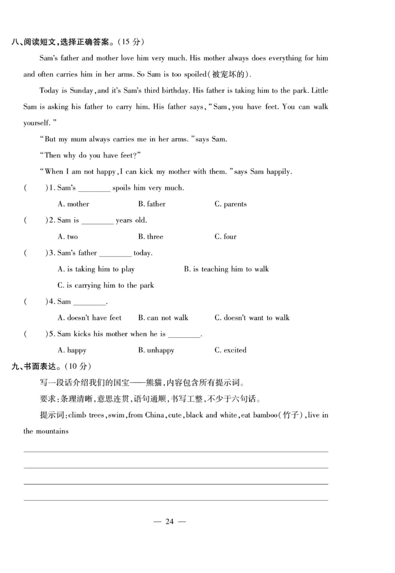 小升初大集结英语_2024年人教版小学数学一二三四五六年级上册下册期中期末试a0747_小学全科《同步练习+精品试卷》打包下载（1-6年级单元月考期中期末试卷）_小升初中总复习