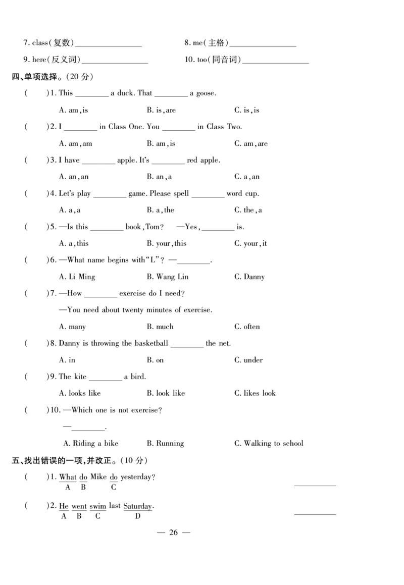 小升初大集结英语_2024年人教版小学数学一二三四五六年级上册下册期中期末试a0747_小学全科《同步练习+精品试卷》打包下载（1-6年级单元月考期中期末试卷）_小升初中总复习