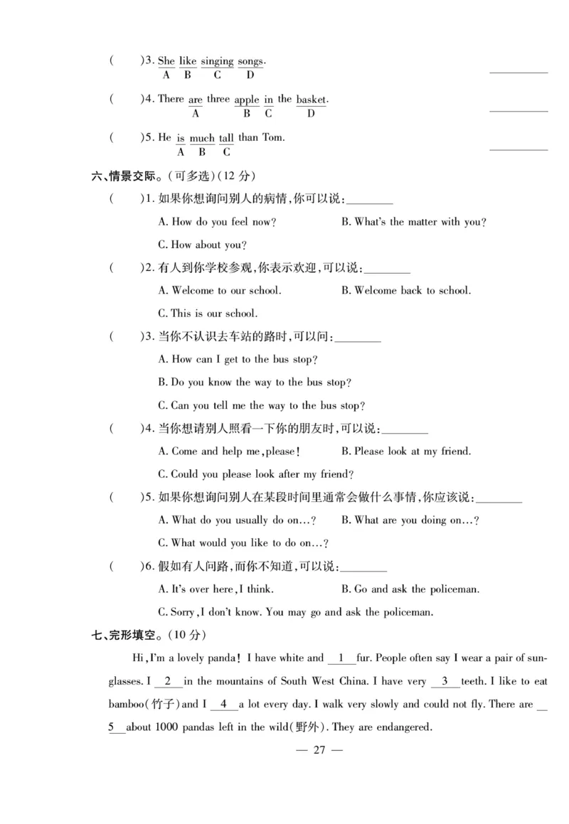 小升初大集结英语_2024年人教版小学数学一二三四五六年级上册下册期中期末试a0747_小学全科《同步练习+精品试卷》打包下载（1-6年级单元月考期中期末试卷）_小升初中总复习
