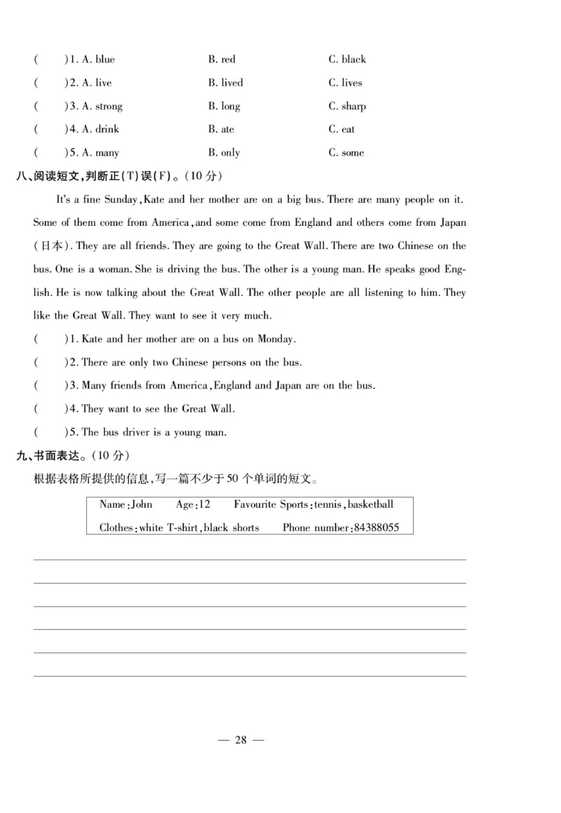 小升初大集结英语_2024年人教版小学数学一二三四五六年级上册下册期中期末试a0747_小学全科《同步练习+精品试卷》打包下载（1-6年级单元月考期中期末试卷）_小升初中总复习