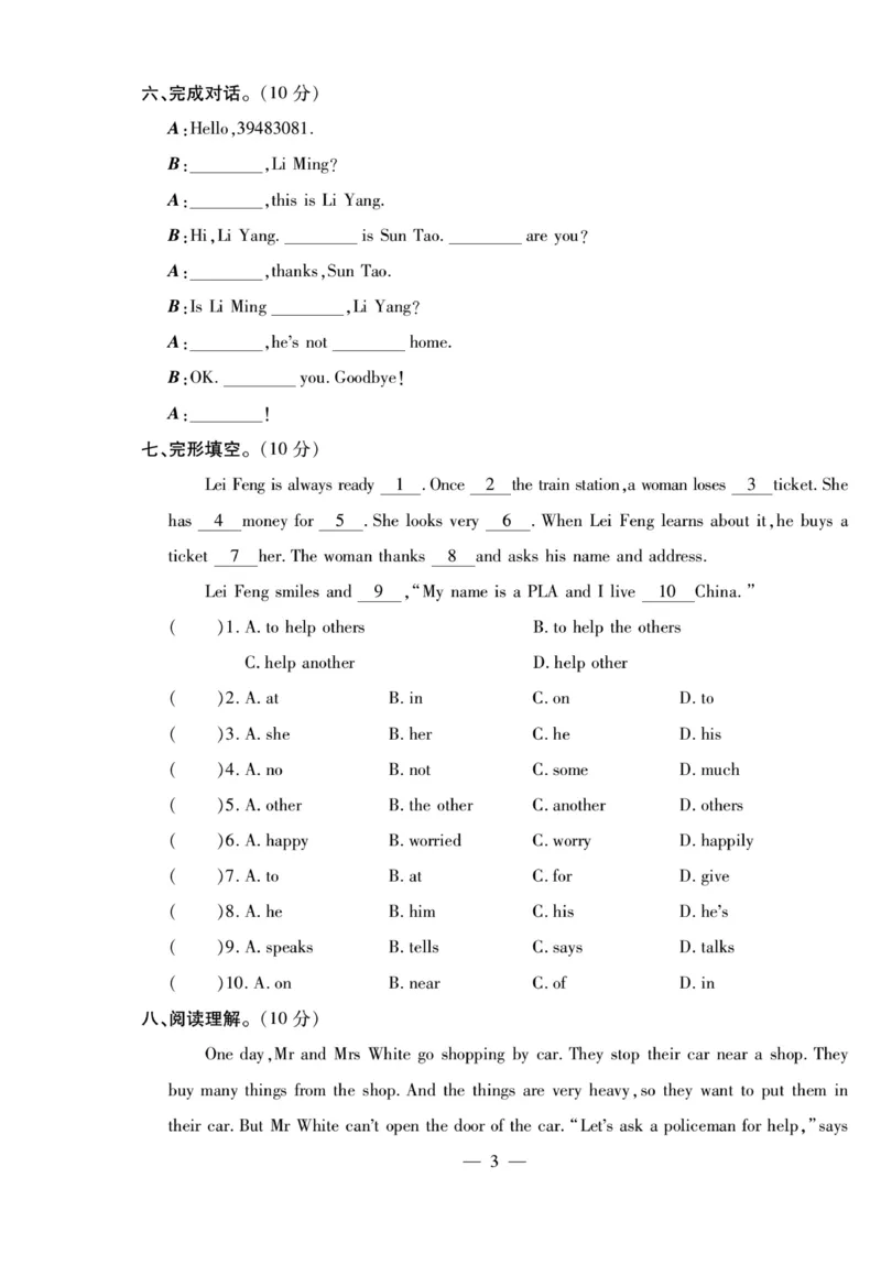 小升初大集结英语_2024年人教版小学数学一二三四五六年级上册下册期中期末试a0747_小学全科《同步练习+精品试卷》打包下载（1-6年级单元月考期中期末试卷）_小升初中总复习