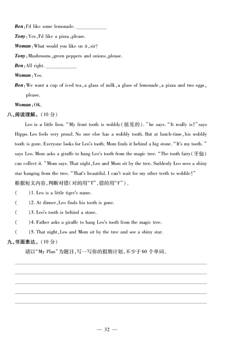 小升初大集结英语_2024年人教版小学数学一二三四五六年级上册下册期中期末试a0747_小学全科《同步练习+精品试卷》打包下载（1-6年级单元月考期中期末试卷）_小升初中总复习