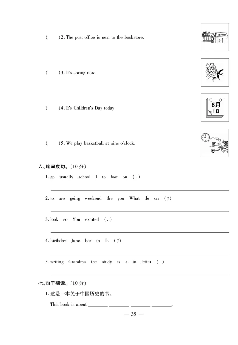 小升初大集结英语_2024年人教版小学数学一二三四五六年级上册下册期中期末试a0747_小学全科《同步练习+精品试卷》打包下载（1-6年级单元月考期中期末试卷）_小升初中总复习