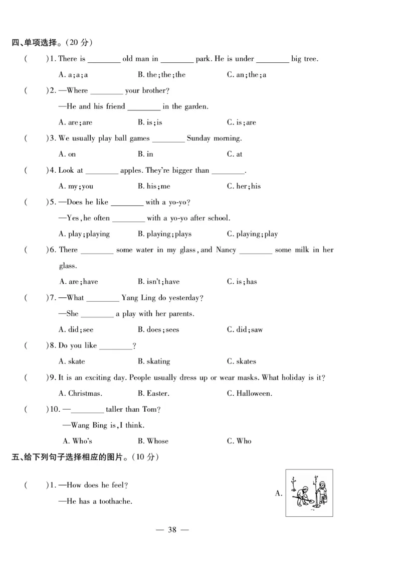 小升初大集结英语_2024年人教版小学数学一二三四五六年级上册下册期中期末试a0747_小学全科《同步练习+精品试卷》打包下载（1-6年级单元月考期中期末试卷）_小升初中总复习