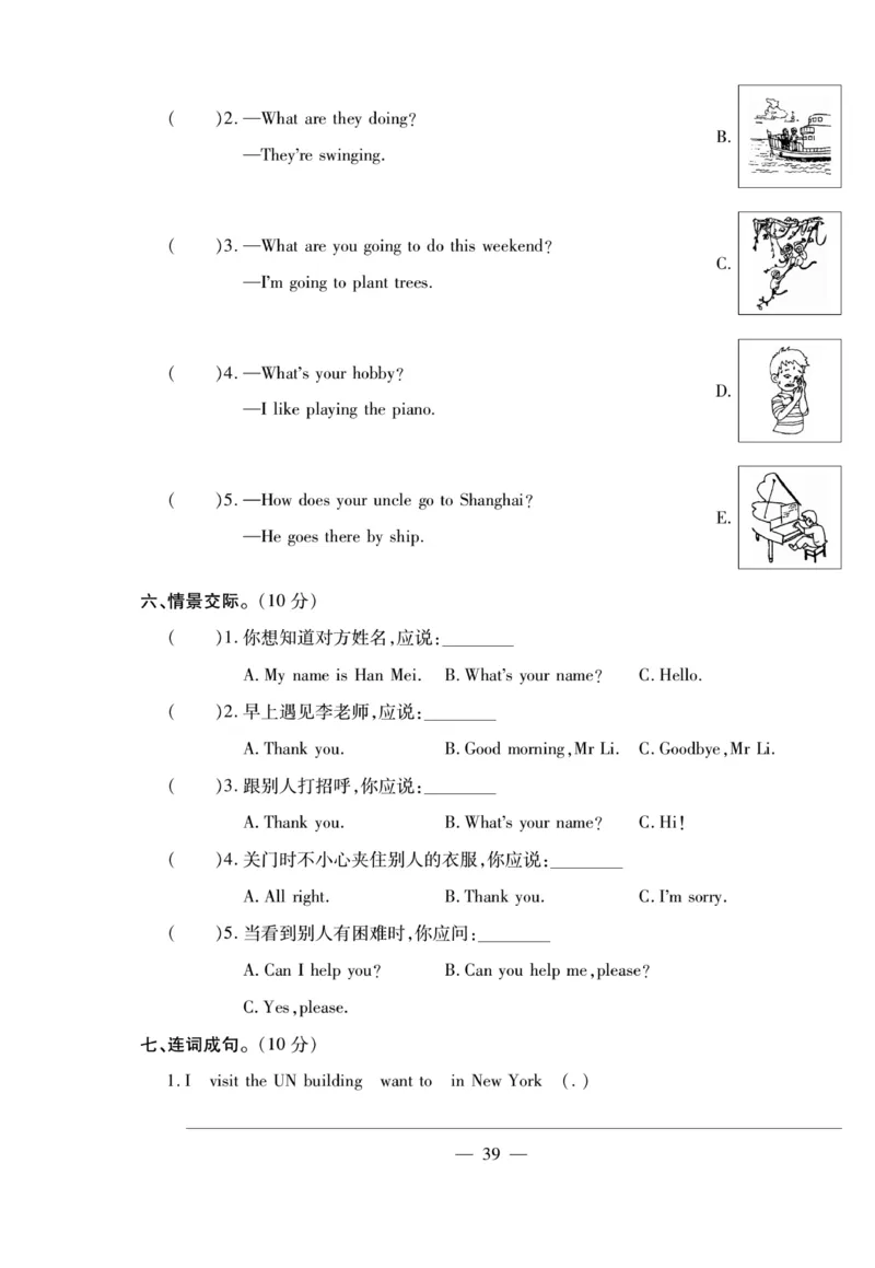 小升初大集结英语_2024年人教版小学数学一二三四五六年级上册下册期中期末试a0747_小学全科《同步练习+精品试卷》打包下载（1-6年级单元月考期中期末试卷）_小升初中总复习