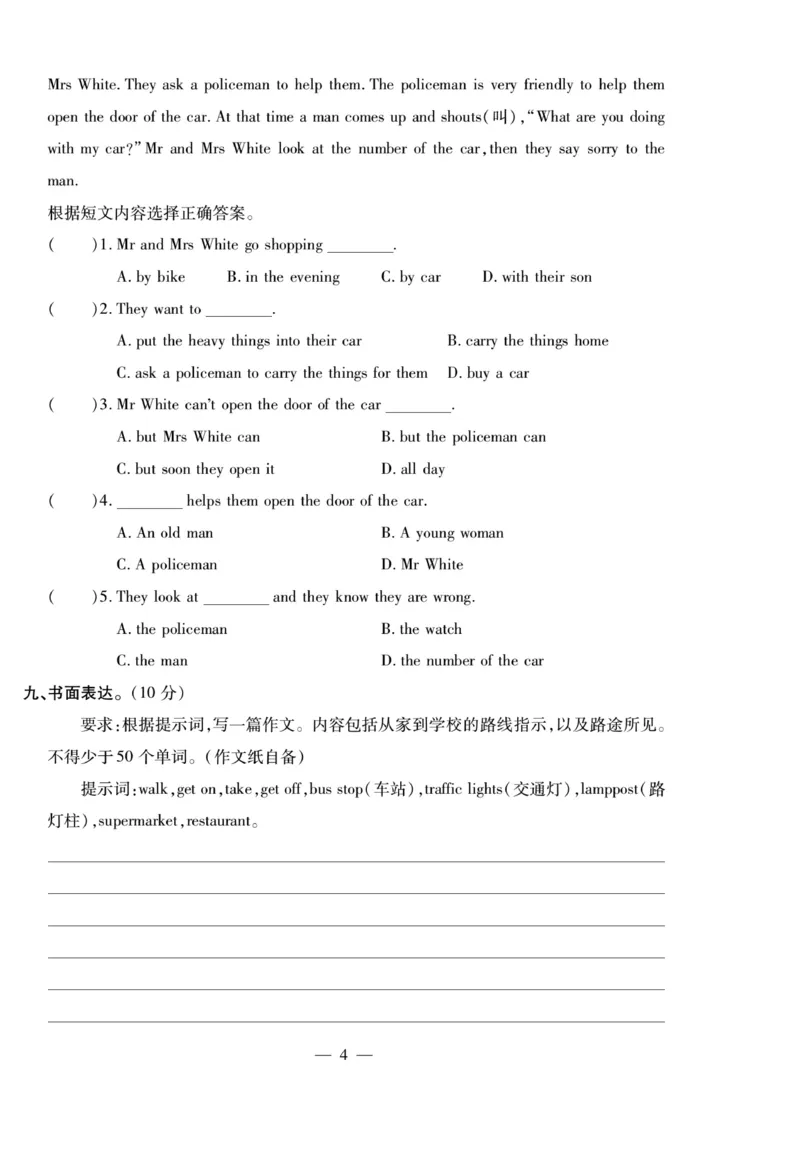 小升初大集结英语_2024年人教版小学数学一二三四五六年级上册下册期中期末试a0747_小学全科《同步练习+精品试卷》打包下载（1-6年级单元月考期中期末试卷）_小升初中总复习