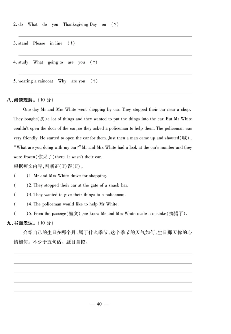 小升初大集结英语_2024年人教版小学数学一二三四五六年级上册下册期中期末试a0747_小学全科《同步练习+精品试卷》打包下载（1-6年级单元月考期中期末试卷）_小升初中总复习