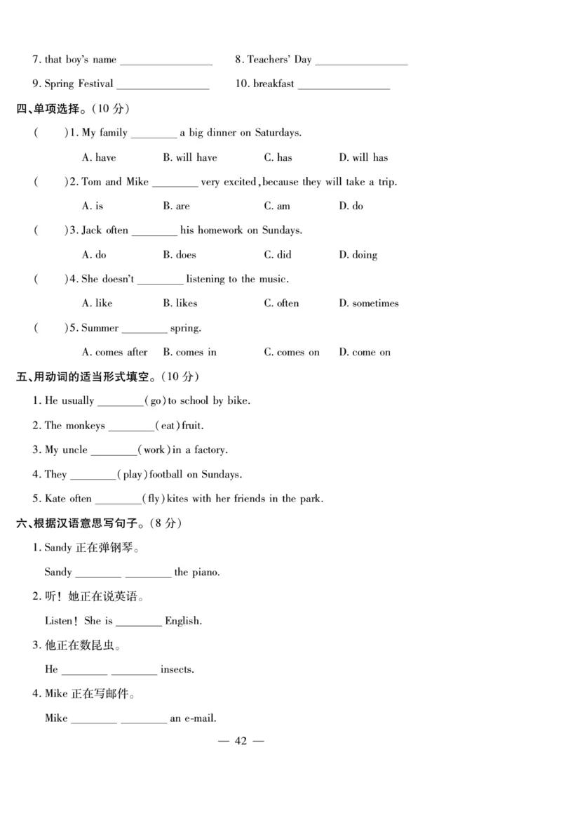 小升初大集结英语_2024年人教版小学数学一二三四五六年级上册下册期中期末试a0747_小学全科《同步练习+精品试卷》打包下载（1-6年级单元月考期中期末试卷）_小升初中总复习