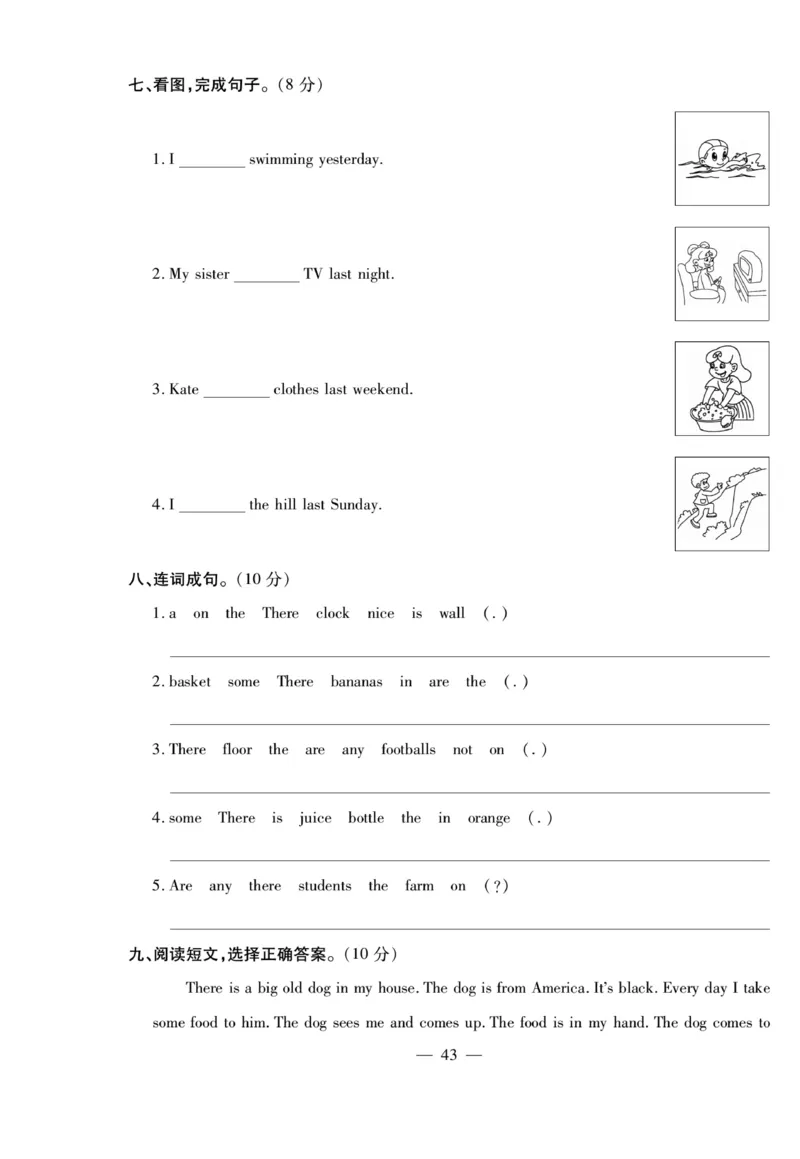 小升初大集结英语_2024年人教版小学数学一二三四五六年级上册下册期中期末试a0747_小学全科《同步练习+精品试卷》打包下载（1-6年级单元月考期中期末试卷）_小升初中总复习