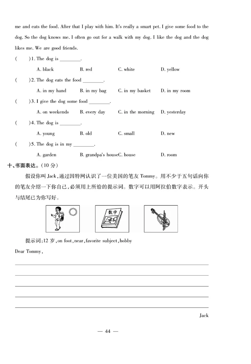 小升初大集结英语_2024年人教版小学数学一二三四五六年级上册下册期中期末试a0747_小学全科《同步练习+精品试卷》打包下载（1-6年级单元月考期中期末试卷）_小升初中总复习