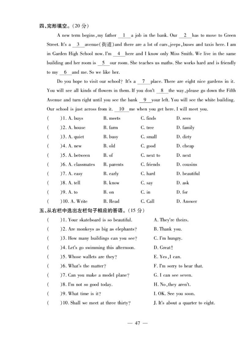 小升初大集结英语_2024年人教版小学数学一二三四五六年级上册下册期中期末试a0747_小学全科《同步练习+精品试卷》打包下载（1-6年级单元月考期中期末试卷）_小升初中总复习