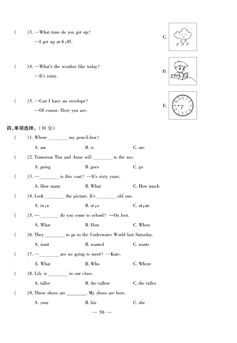 小升初大集结英语_2024年人教版小学数学一二三四五六年级上册下册期中期末试a0747_小学全科《同步练习+精品试卷》打包下载（1-6年级单元月考期中期末试卷）_小升初中总复习