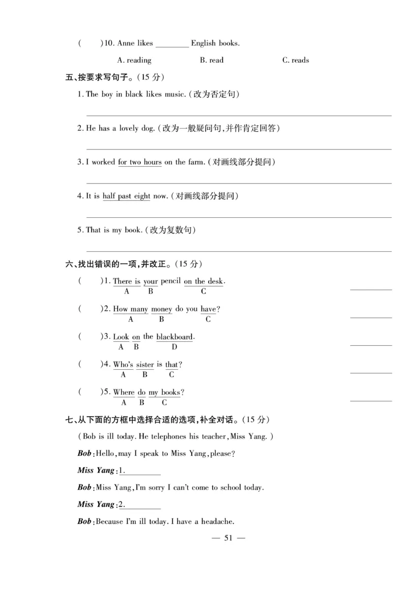 小升初大集结英语_2024年人教版小学数学一二三四五六年级上册下册期中期末试a0747_小学全科《同步练习+精品试卷》打包下载（1-6年级单元月考期中期末试卷）_小升初中总复习