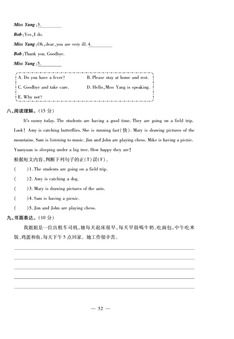 小升初大集结英语_2024年人教版小学数学一二三四五六年级上册下册期中期末试a0747_小学全科《同步练习+精品试卷》打包下载（1-6年级单元月考期中期末试卷）_小升初中总复习