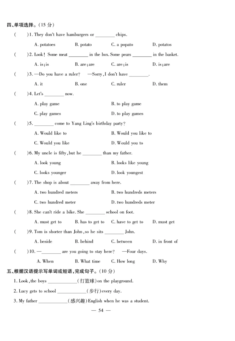 小升初大集结英语_2024年人教版小学数学一二三四五六年级上册下册期中期末试a0747_小学全科《同步练习+精品试卷》打包下载（1-6年级单元月考期中期末试卷）_小升初中总复习