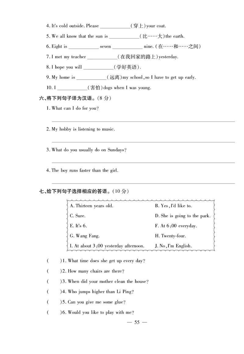 小升初大集结英语_2024年人教版小学数学一二三四五六年级上册下册期中期末试a0747_小学全科《同步练习+精品试卷》打包下载（1-6年级单元月考期中期末试卷）_小升初中总复习