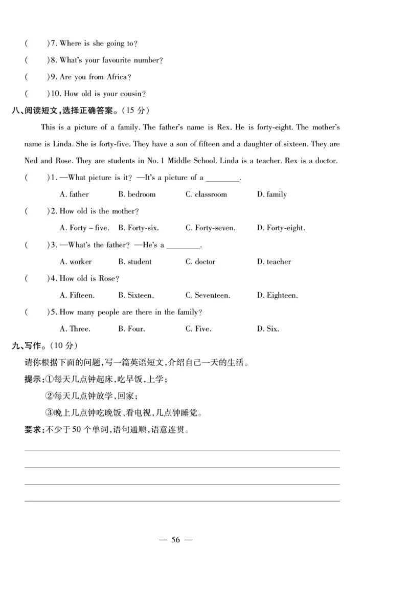 小升初大集结英语_2024年人教版小学数学一二三四五六年级上册下册期中期末试a0747_小学全科《同步练习+精品试卷》打包下载（1-6年级单元月考期中期末试卷）_小升初中总复习