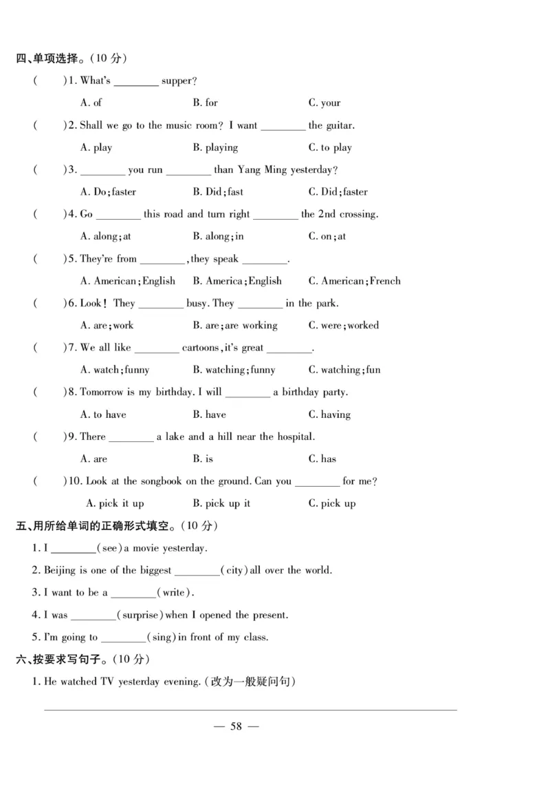 小升初大集结英语_2024年人教版小学数学一二三四五六年级上册下册期中期末试a0747_小学全科《同步练习+精品试卷》打包下载（1-6年级单元月考期中期末试卷）_小升初中总复习