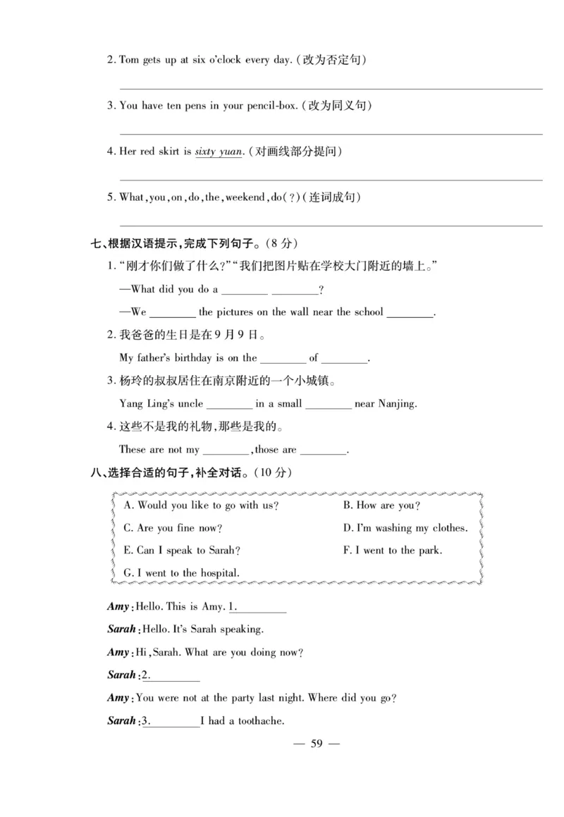 小升初大集结英语_2024年人教版小学数学一二三四五六年级上册下册期中期末试a0747_小学全科《同步练习+精品试卷》打包下载（1-6年级单元月考期中期末试卷）_小升初中总复习