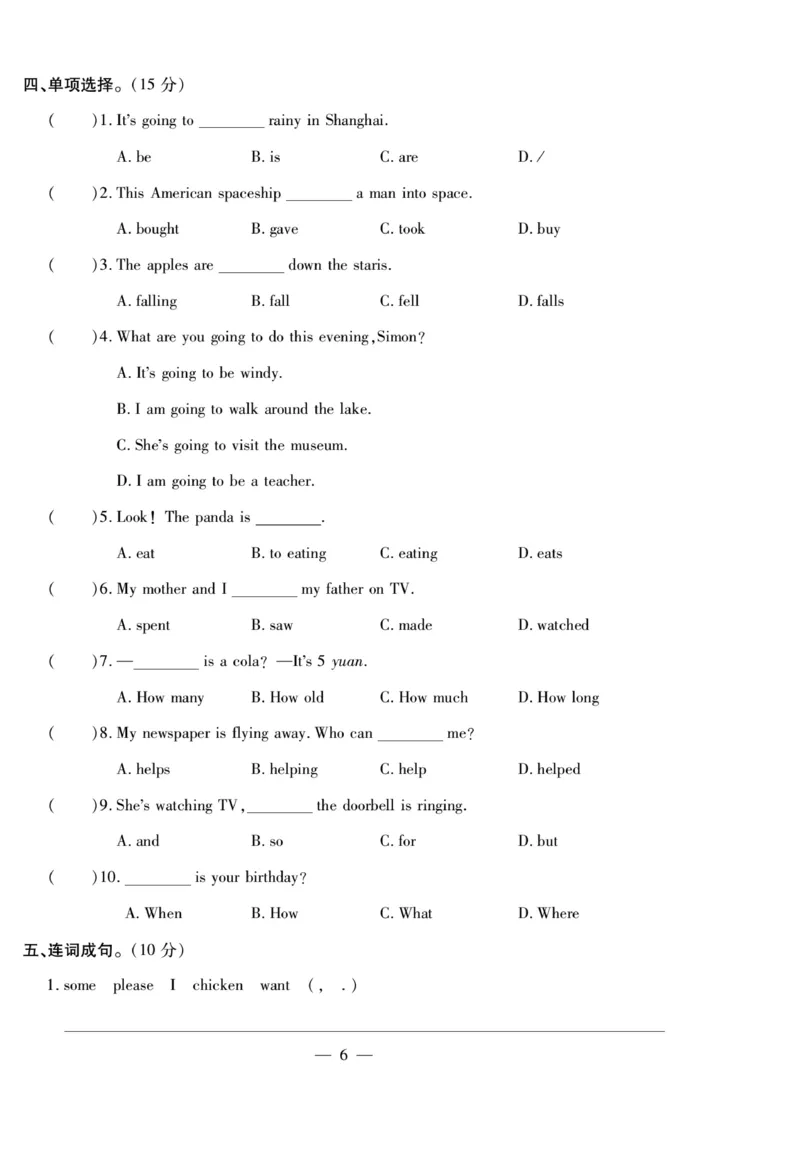 小升初大集结英语_2024年人教版小学数学一二三四五六年级上册下册期中期末试a0747_小学全科《同步练习+精品试卷》打包下载（1-6年级单元月考期中期末试卷）_小升初中总复习