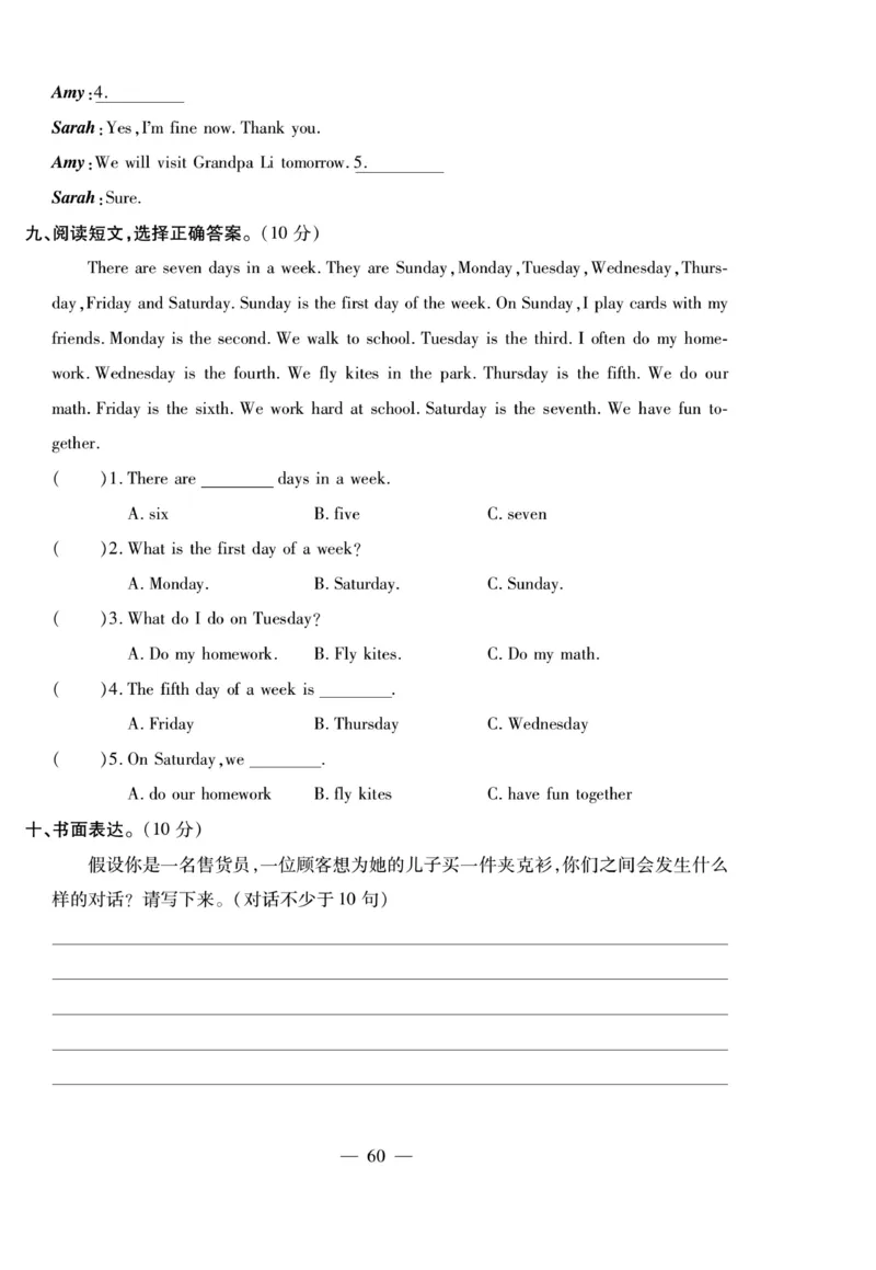 小升初大集结英语_2024年人教版小学数学一二三四五六年级上册下册期中期末试a0747_小学全科《同步练习+精品试卷》打包下载（1-6年级单元月考期中期末试卷）_小升初中总复习