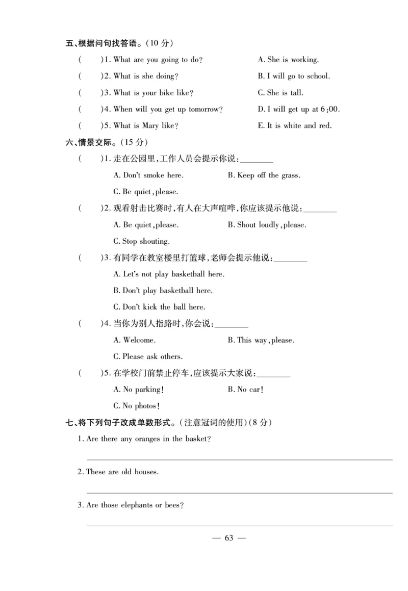 小升初大集结英语_2024年人教版小学数学一二三四五六年级上册下册期中期末试a0747_小学全科《同步练习+精品试卷》打包下载（1-6年级单元月考期中期末试卷）_小升初中总复习