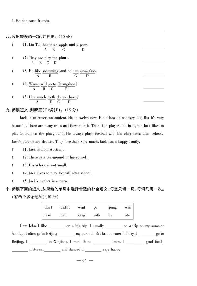小升初大集结英语_2024年人教版小学数学一二三四五六年级上册下册期中期末试a0747_小学全科《同步练习+精品试卷》打包下载（1-6年级单元月考期中期末试卷）_小升初中总复习