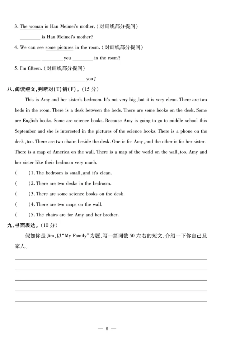 小升初大集结英语_2024年人教版小学数学一二三四五六年级上册下册期中期末试a0747_小学全科《同步练习+精品试卷》打包下载（1-6年级单元月考期中期末试卷）_小升初中总复习