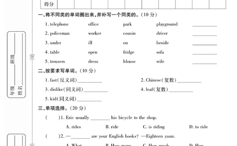 小升初大集结英语_2024年人教版小学数学一二三四五六年级上册下册期中期末试a0747_小学全科《同步练习+精品试卷》打包下载（1-6年级单元月考期中期末试卷）_小升初中总复习